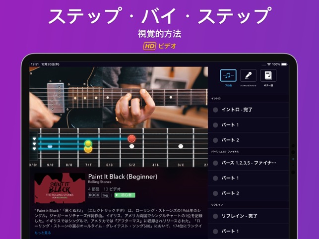 ギター コード 練習 Coach Guitar をapp Storeで