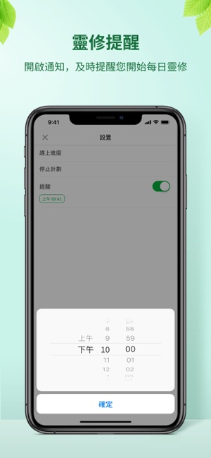 每日靈修(圖4)-速報App