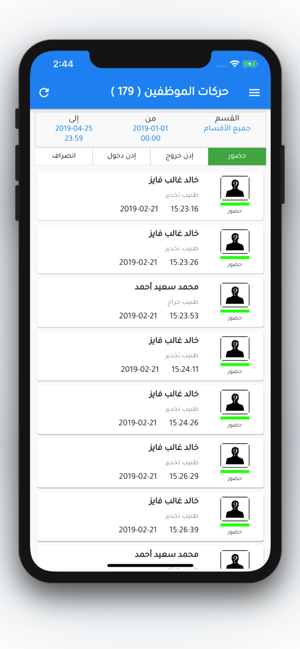 Camtend Admin كامتند الإدارة(圖2)-速報App