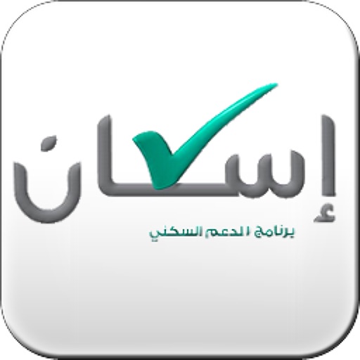 إسكان icon