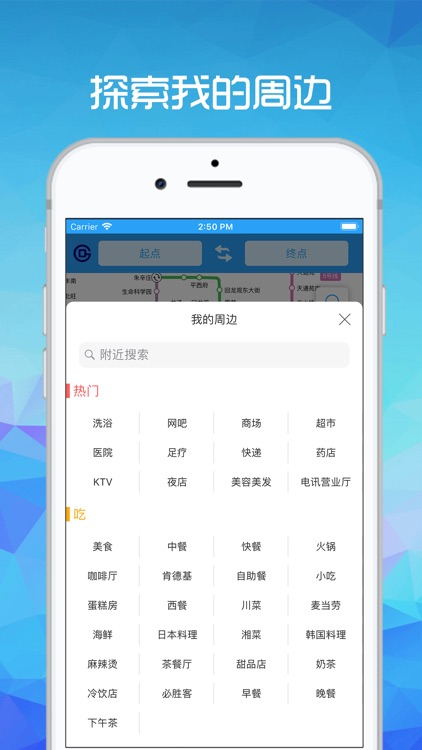 地铁通-全国地铁通公交出行查询app screenshot-3