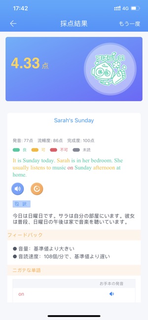 ELST (英語 Listening&Speaking対策)(圖8)-速報App