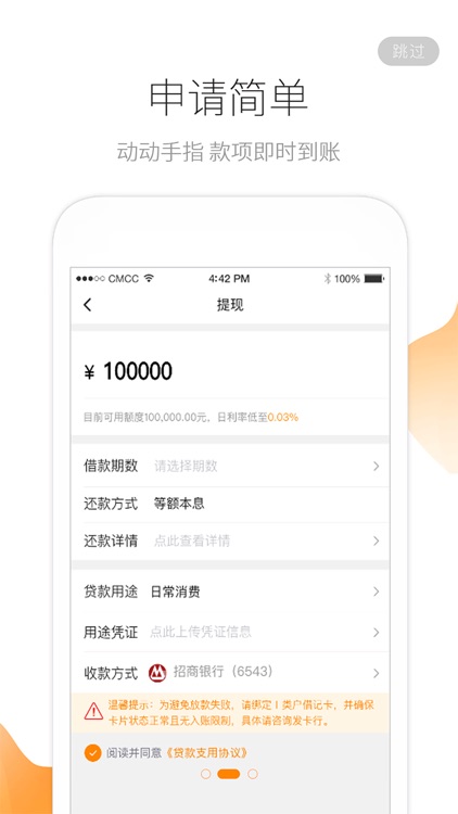 哈银消金