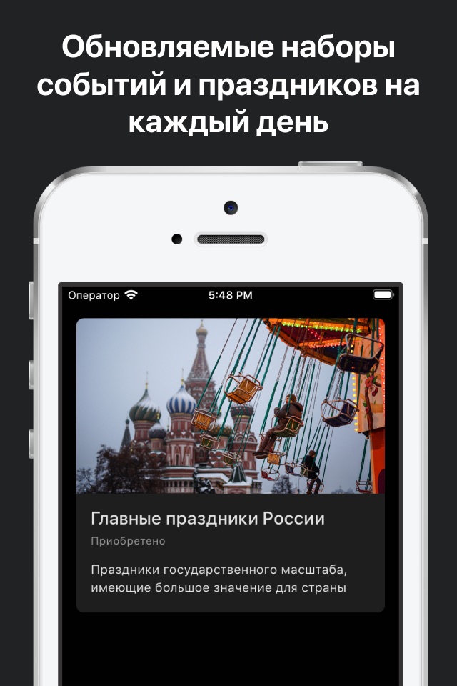 Мои Поздравления screenshot 4