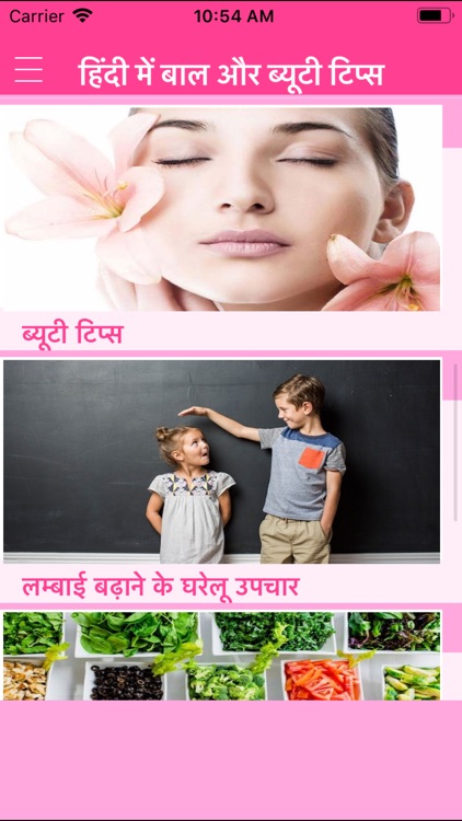 Hair and Beauty Tips In Hindi