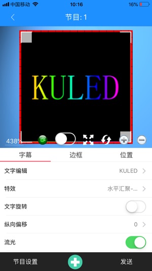 KULED(圖6)-速報App