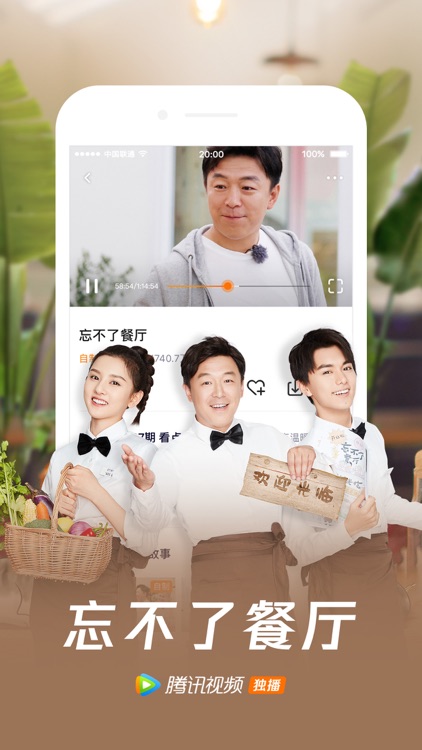 腾讯视频-凤弈精彩呈现 screenshot-4