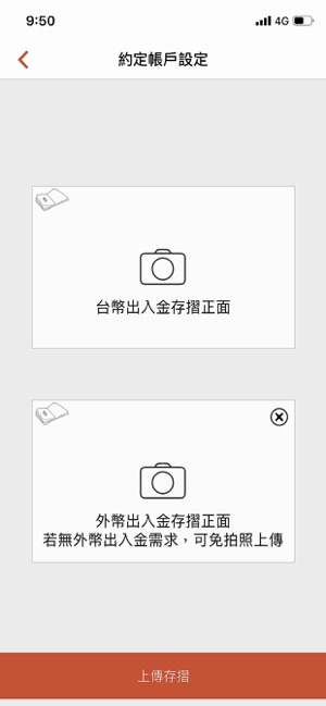 統一期貨e開戶(圖2)-速報App