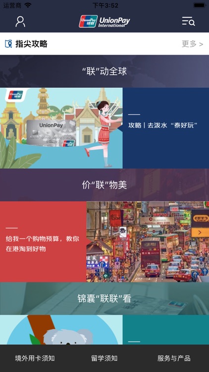 UnionPay International screenshot-4