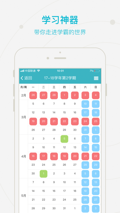 智慧经贸 screenshot 3