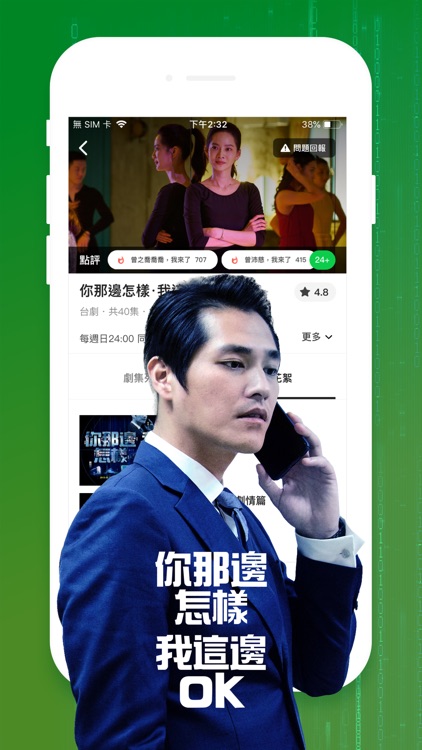 LINE TV - 精彩隨看 screenshot-4