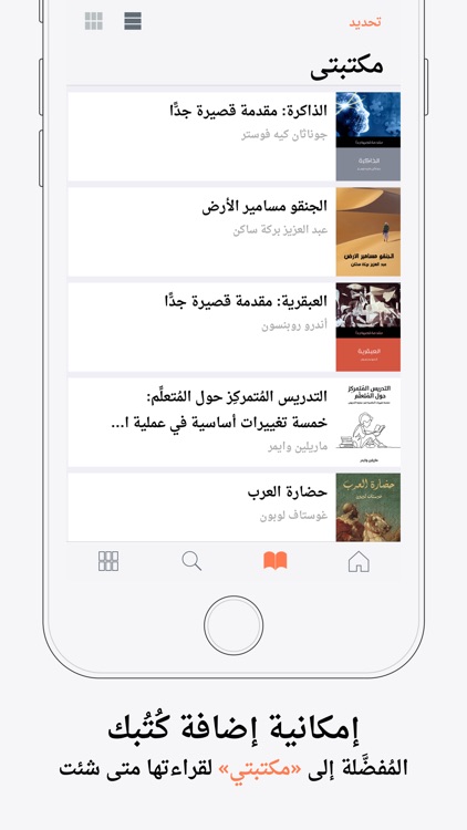 هنداوي كتب screenshot-4