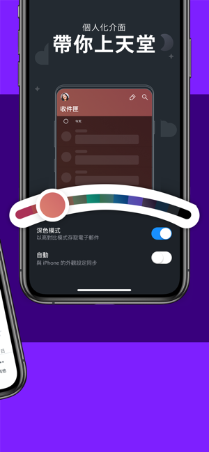 Yahoo 電子郵箱(圖6)-速報App