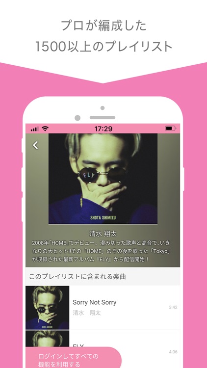 RecMusicライトプラン - 音楽聴き放題アプリ screenshot-3