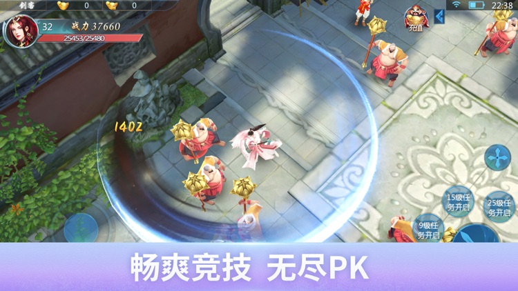 天剑苍穹 - 武林江湖侠客动作游戏!