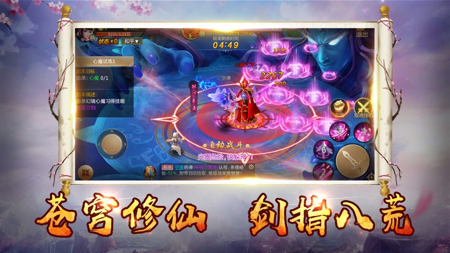 御剑仙穹-手游礼包兑换码专区_最新礼包福利码领取-BT手游