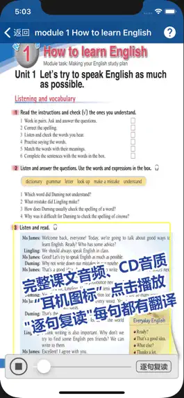 Game screenshot 刘老师系列-外研版8上英语互动练习 apk