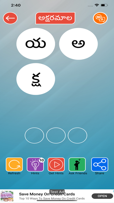 Aksharamala Telugu word game screenshot 2