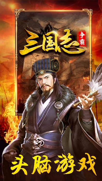 Three kingdoms strive for hege