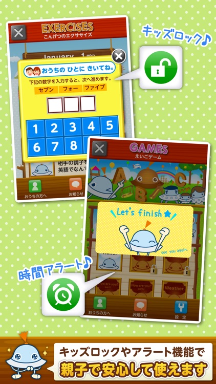 ワオっち!イングリッシュスクール! screenshot-4