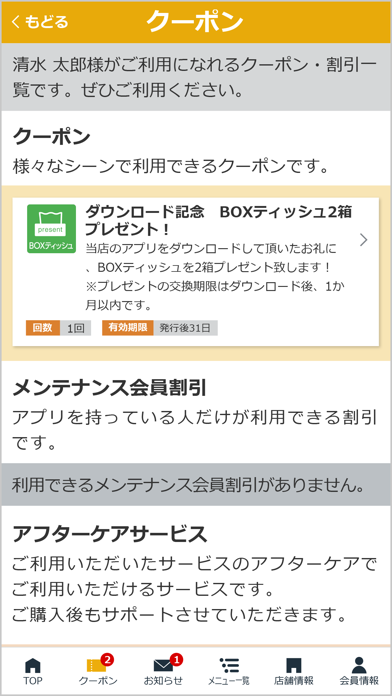 藤井石油店 screenshot 2