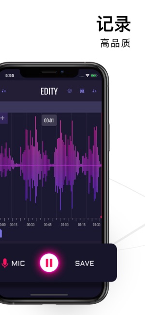 Edity-音頻編輯應用,音樂編輯,鈴聲製造商(圖5)-速報App