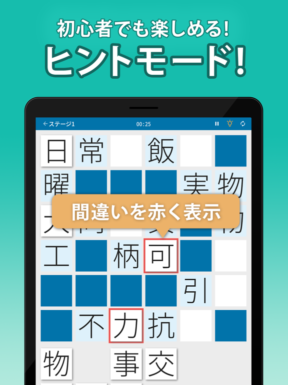 漢字クロスワードパズル Apps 148apps