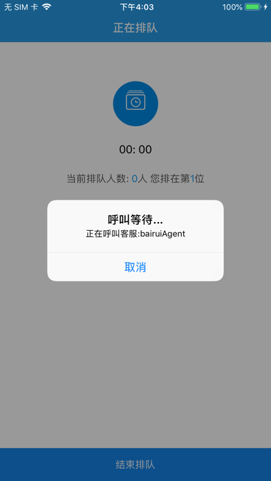 AnyChat双录云 screenshot 4