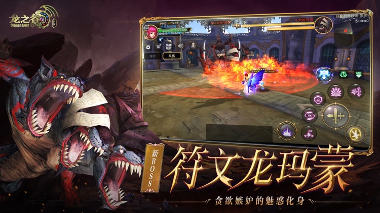 龙之谷