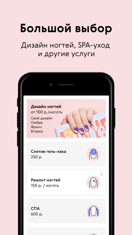 Shelly — маникюр на дом screenshot-3