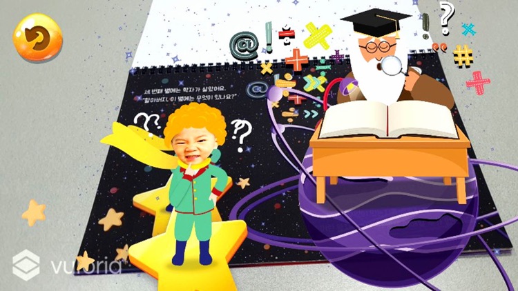 동화히어로AR 어린왕자편 screenshot-3