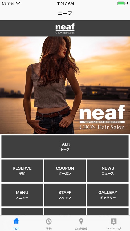 neaf（ニーフ）