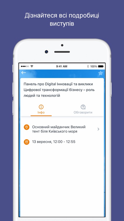 Прищепкин Event App screenshot-3