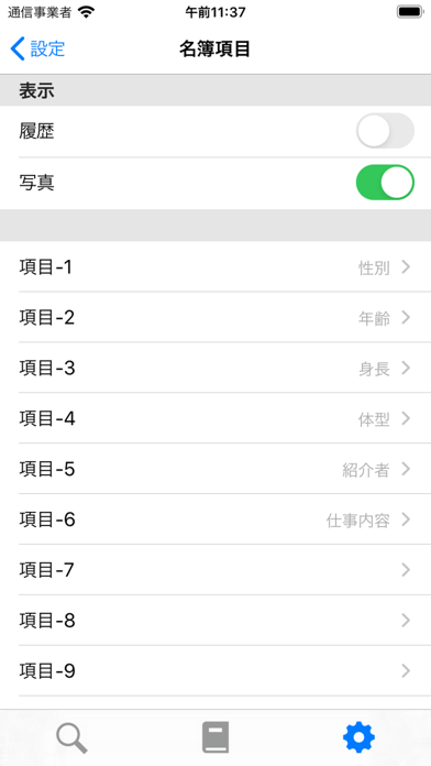 Name Bookのスクリーンショット4 Name Bookのスクリーンショット4