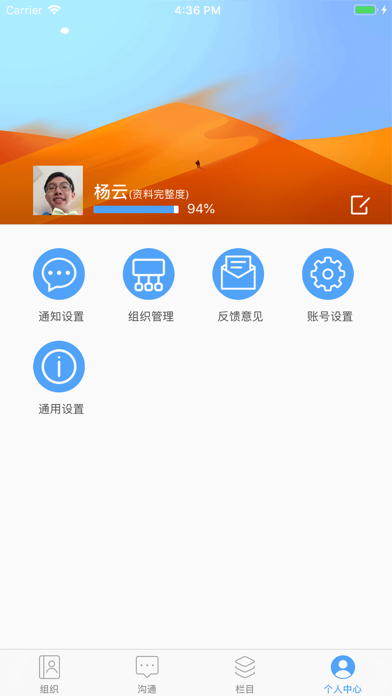 浙大光电校友 screenshot 4