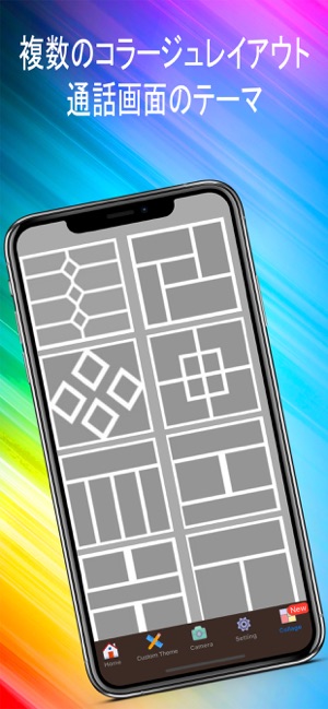 カラー通話画面のテーマ をapp Storeで