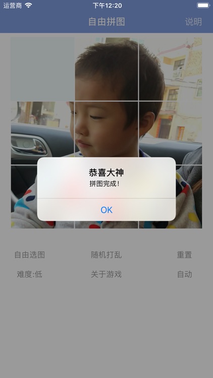 智能拼图 - 人工智能自由拼图 screenshot-3