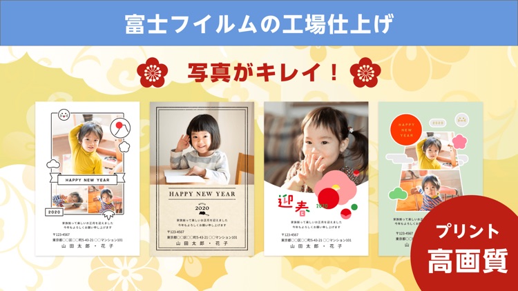 年賀状 2020 なら ウェブポ年賀状アプリ - webpo screenshot-5