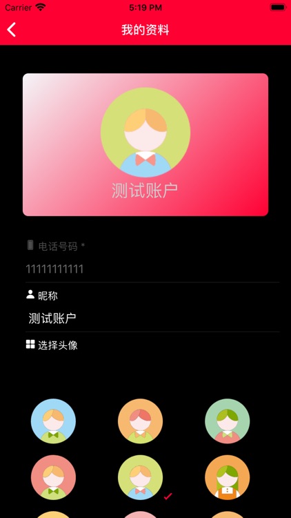 我型我瘦 screenshot-4