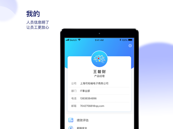 Screenshot #6 pour SCEO超级执行官