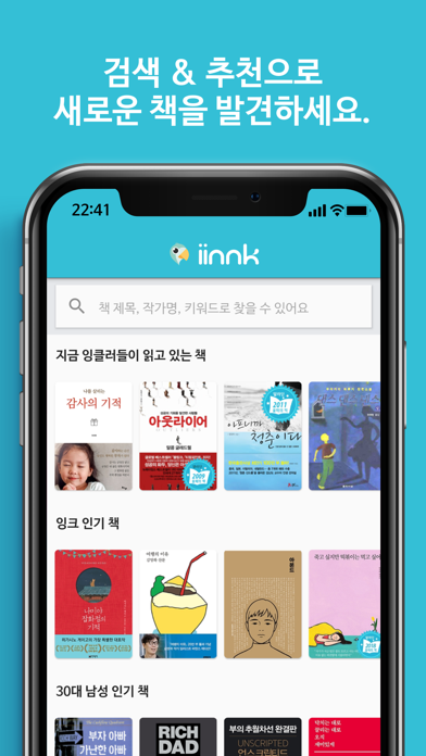 잉크(iinnk).ai - 콘텐츠 발견과 혜택 screenshot 3