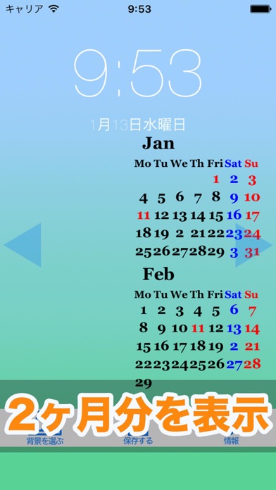 ロック画面カレンダー By Suzuki Creative Ios Japan Searchman App Data Information