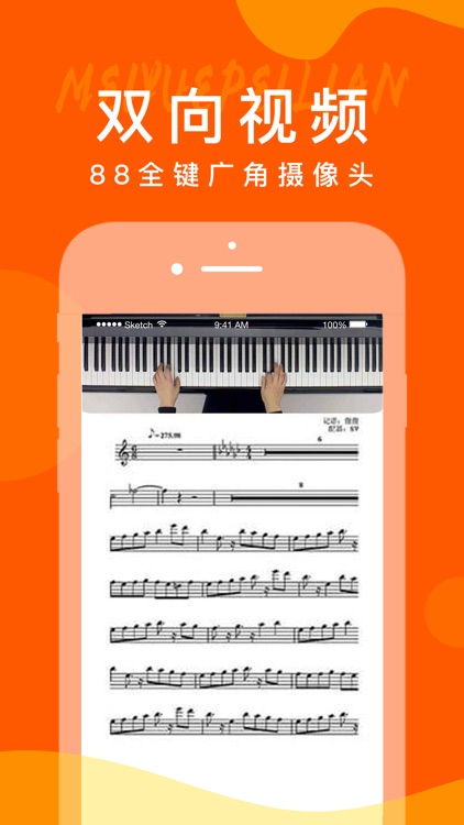 美悦陪练-专业钢琴陪练教学平台