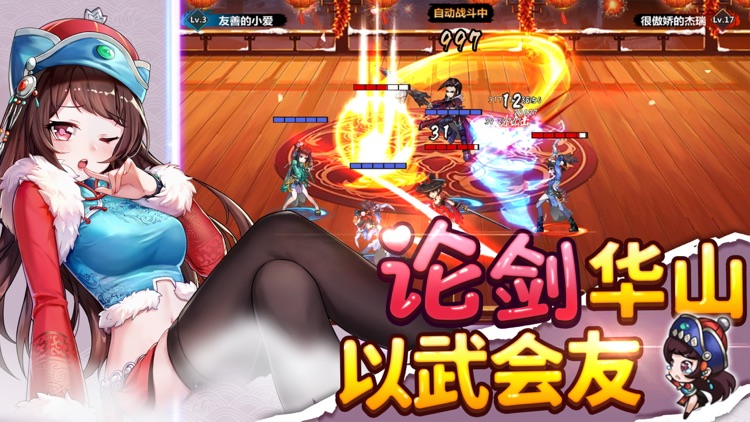 绅士江湖2-二次元少女动作手游 screenshot-3