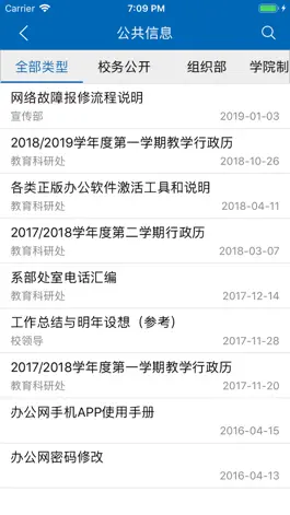 Game screenshot 天津电子信息职业技术学院移动平台 apk