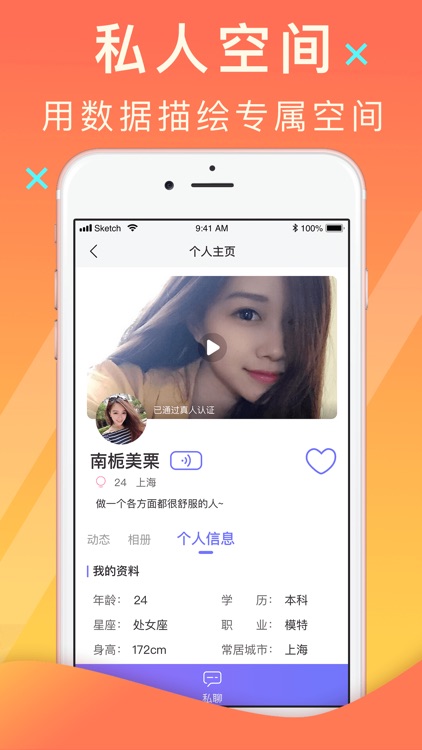 Q约-一对一视频聊天 screenshot-3