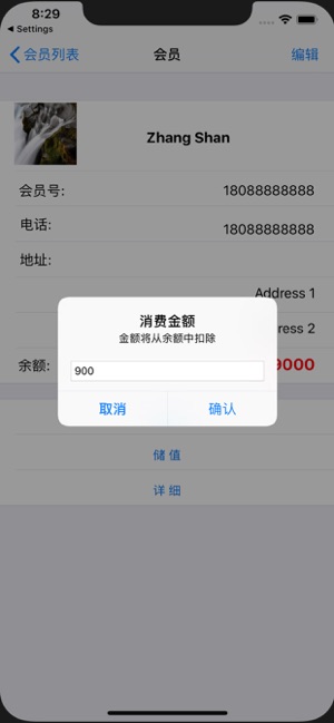 ICKPaid(圖3)-速報App