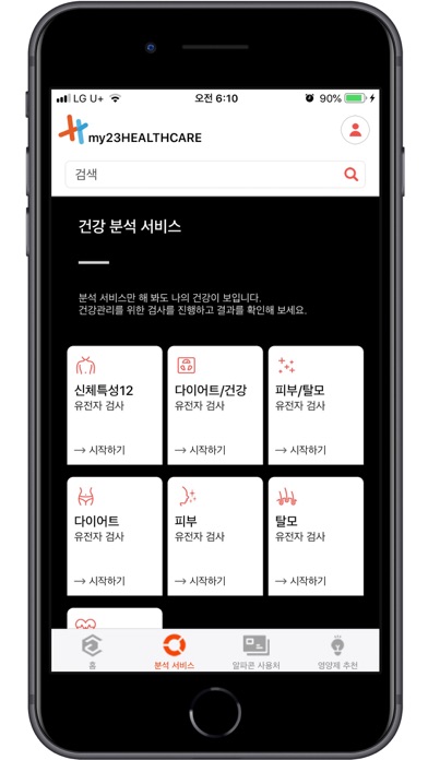 알파코인 screenshot 2