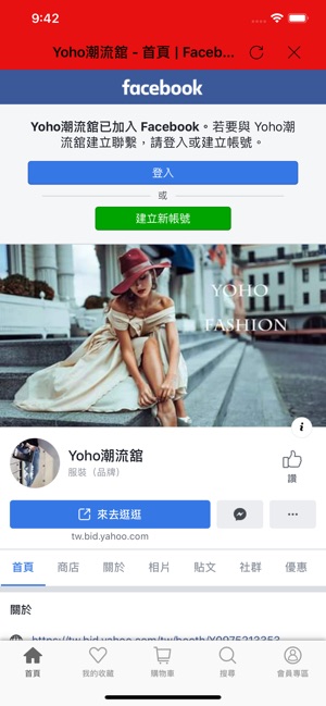 YOHO FASHION女生最愛的精品女裝(圖4)-速報App