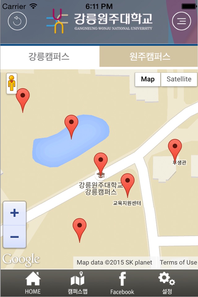 강릉원주대학교 screenshot 2